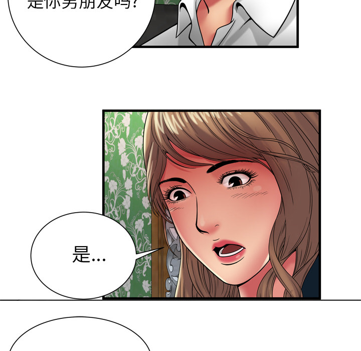 戀上閨蜜的爸爸 第36章 第47页