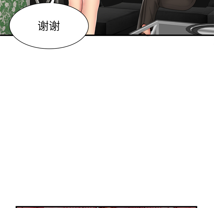 戀上閨蜜的爸爸 第36章 第76页