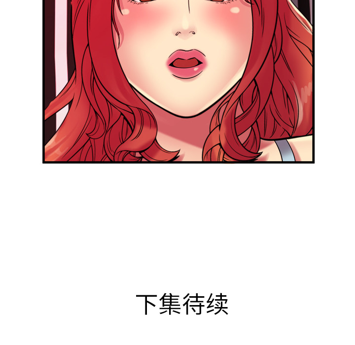 戀上閨蜜的爸爸 第36章 第80页
