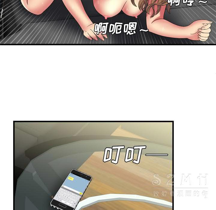 戀上閨蜜的爸爸 第40章 第28页