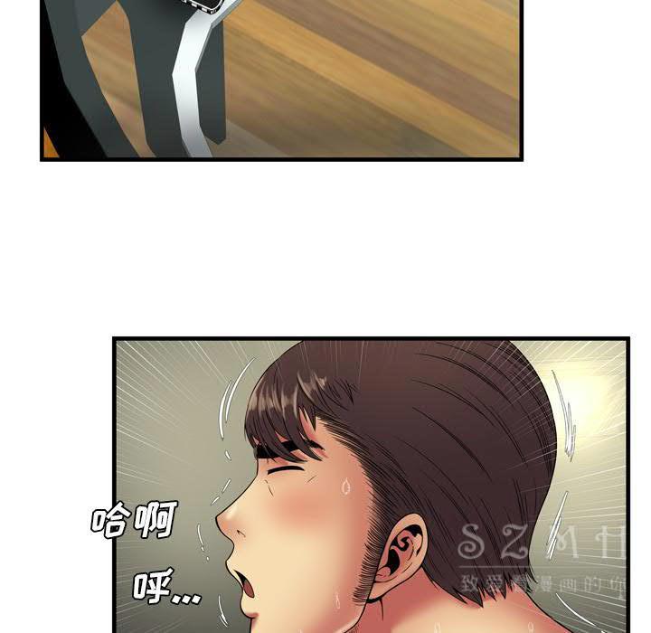 戀上閨蜜的爸爸 第40章 第29页