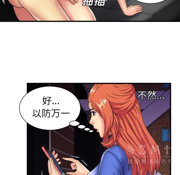 戀上閨蜜的爸爸 第40章 第36页