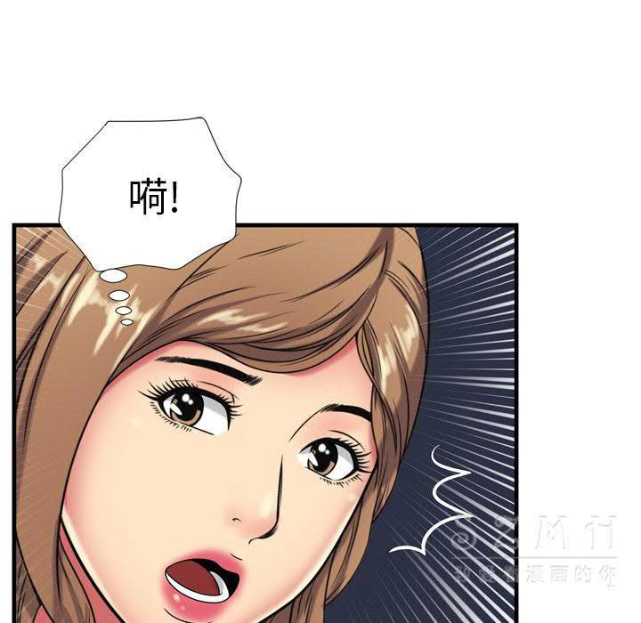 戀上閨蜜的爸爸 第40章 第49页
