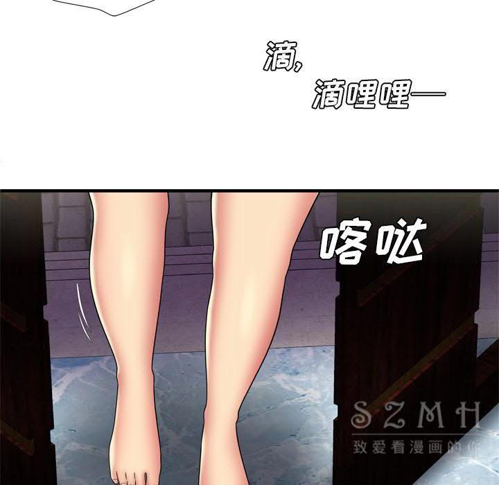 戀上閨蜜的爸爸 第40章 第51页