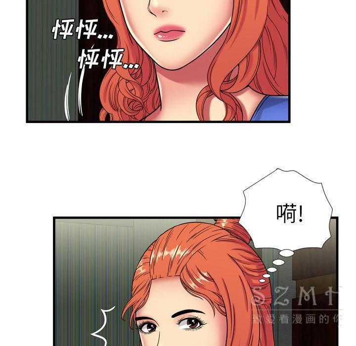 戀上閨蜜的爸爸 第40章 第54页