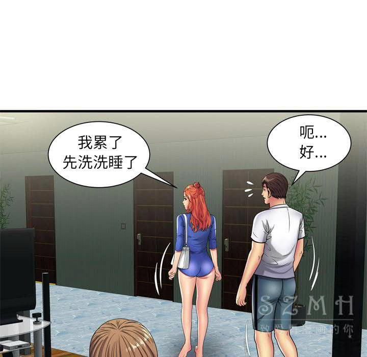 戀上閨蜜的爸爸 第40章 第62页