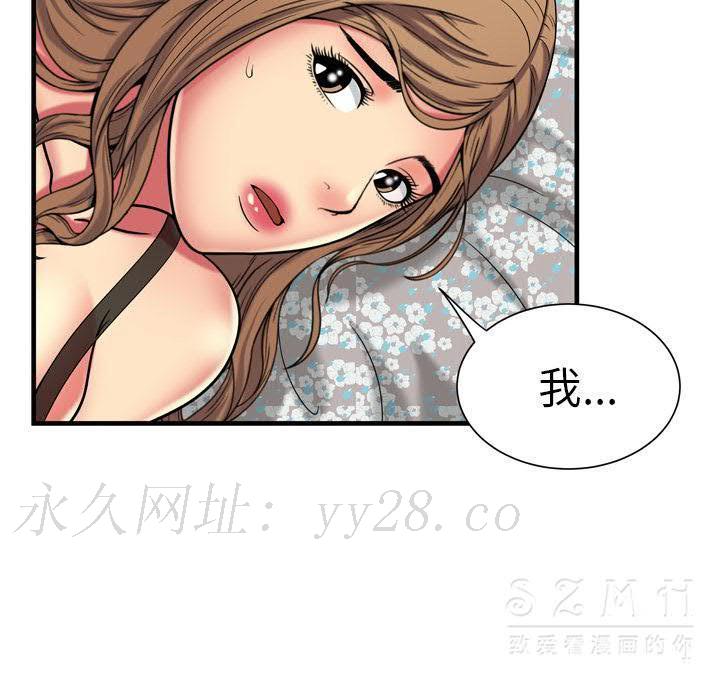 戀上閨蜜的爸爸 第40章 第94页