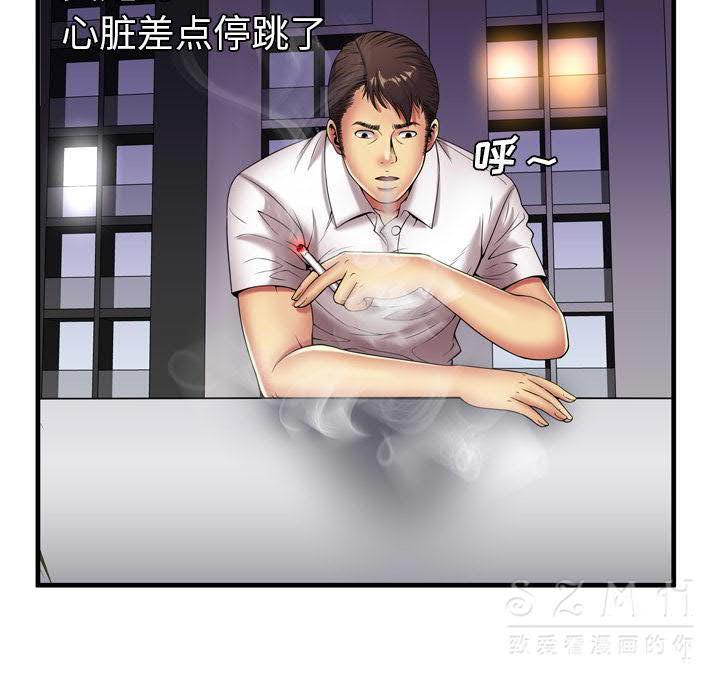 戀上閨蜜的爸爸 第40章 第84页