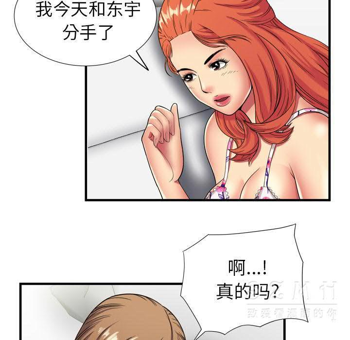 戀上閨蜜的爸爸 第40章 第88页