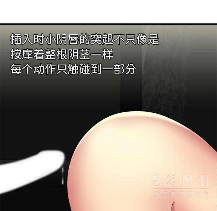 戀上閨蜜的爸爸 第40章 第8页