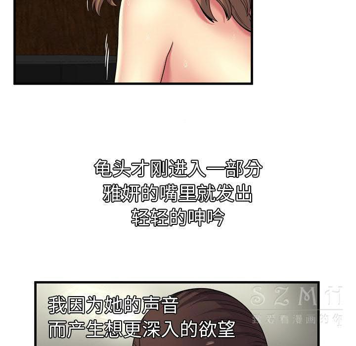 戀上閨蜜的爸爸 第40章 第12页