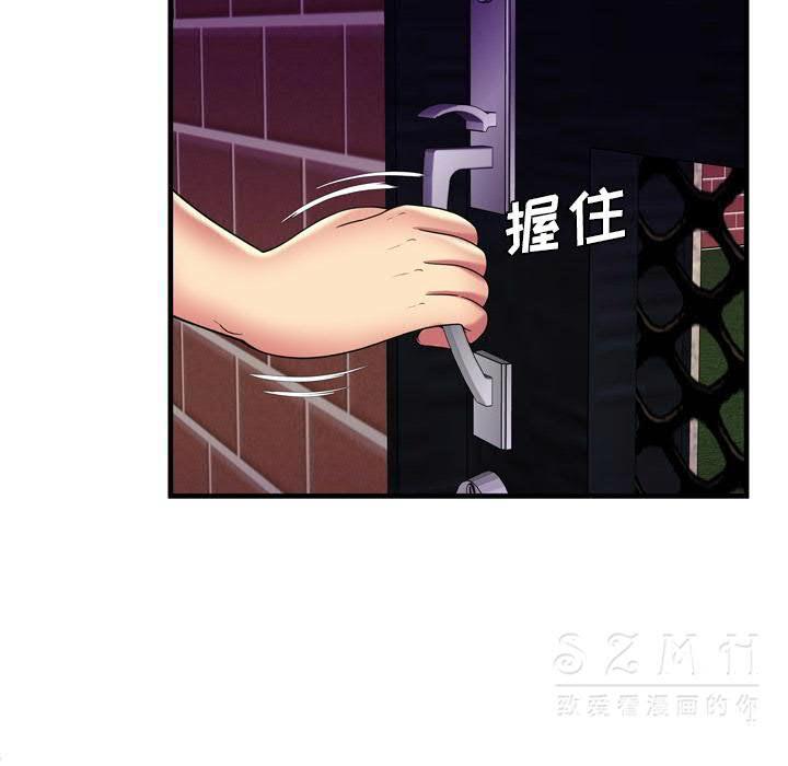 戀上閨蜜的爸爸 第40章 第26页