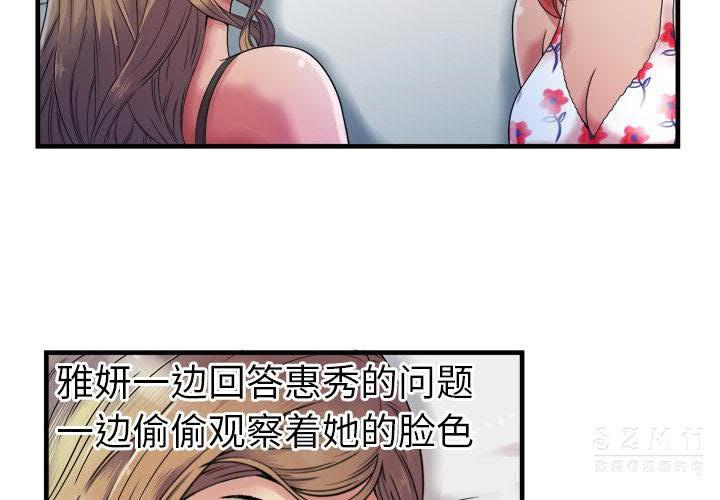 戀上閨蜜的爸爸 第41章 第4页