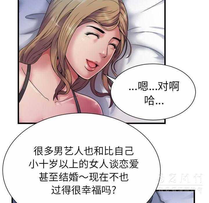 戀上閨蜜的爸爸 第41章 第9页