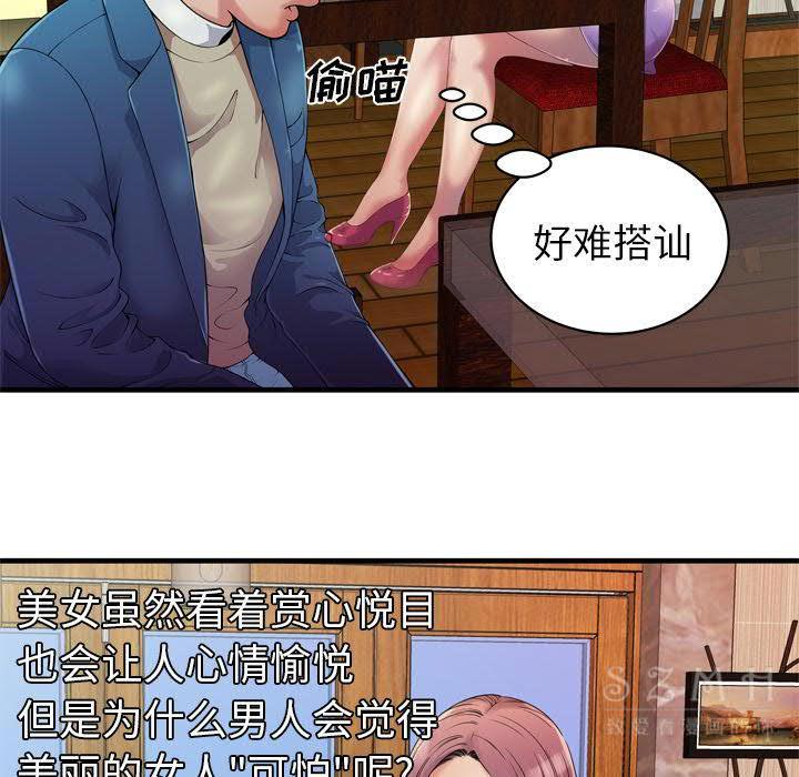 戀上閨蜜的爸爸 第41章 第37页