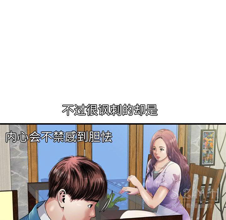 戀上閨蜜的爸爸 第41章 第36页