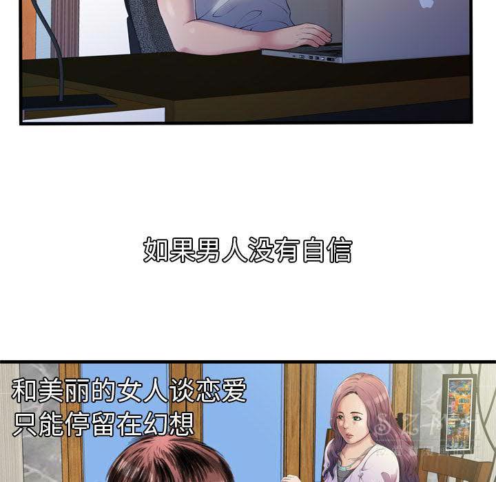 戀上閨蜜的爸爸 第41章 第40页