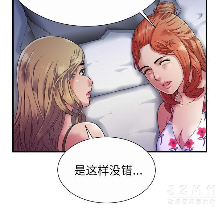 戀上閨蜜的爸爸 第41章 第10页