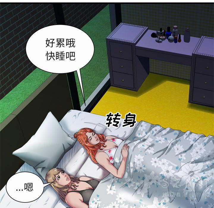 戀上閨蜜的爸爸 第41章 第11页