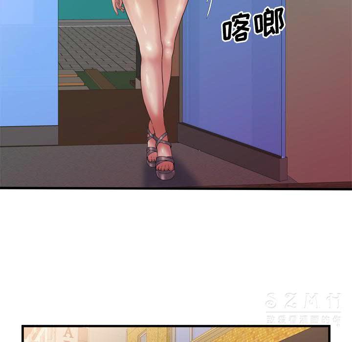 戀上閨蜜的爸爸 第41章 第23页