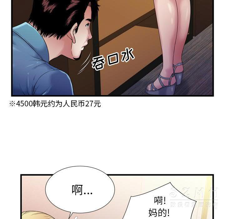戀上閨蜜的爸爸 第41章 第30页