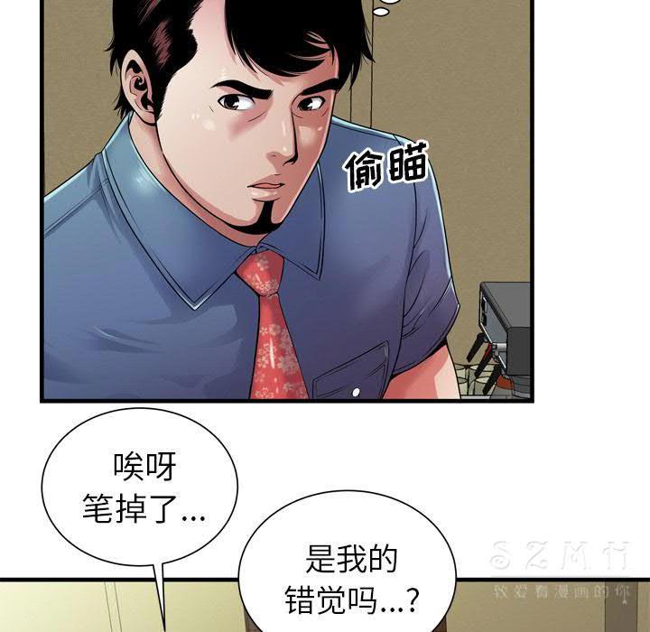 戀上閨蜜的爸爸 第41章 第27页