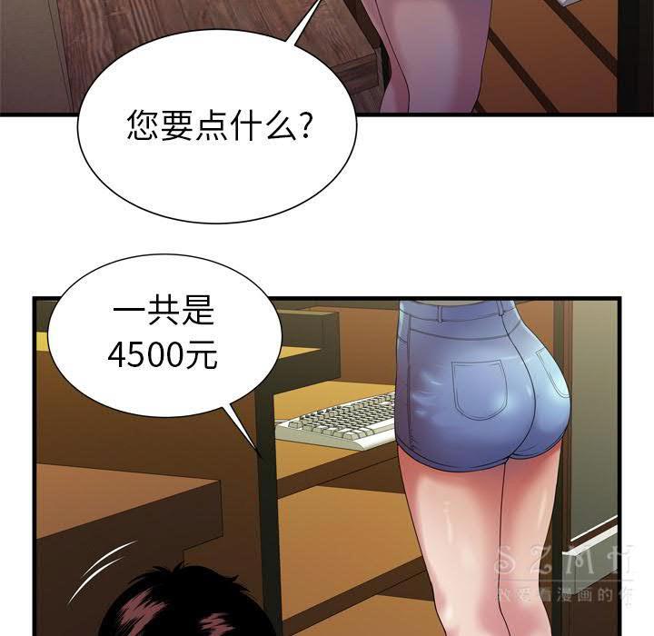 戀上閨蜜的爸爸 第41章 第29页
