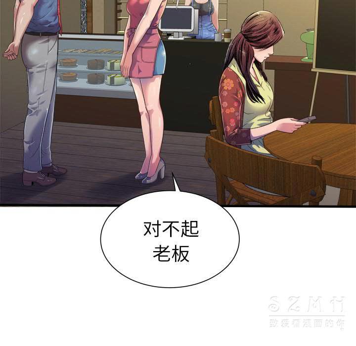 戀上閨蜜的爸爸 第41章 第44页