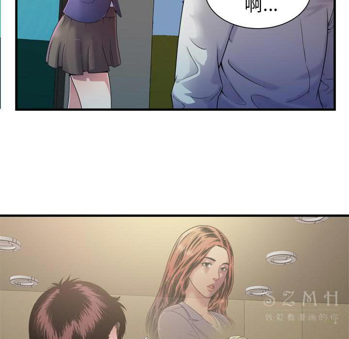 戀上閨蜜的爸爸 第41章 第46页