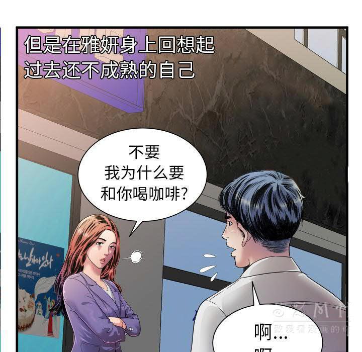 戀上閨蜜的爸爸 第41章 第45页