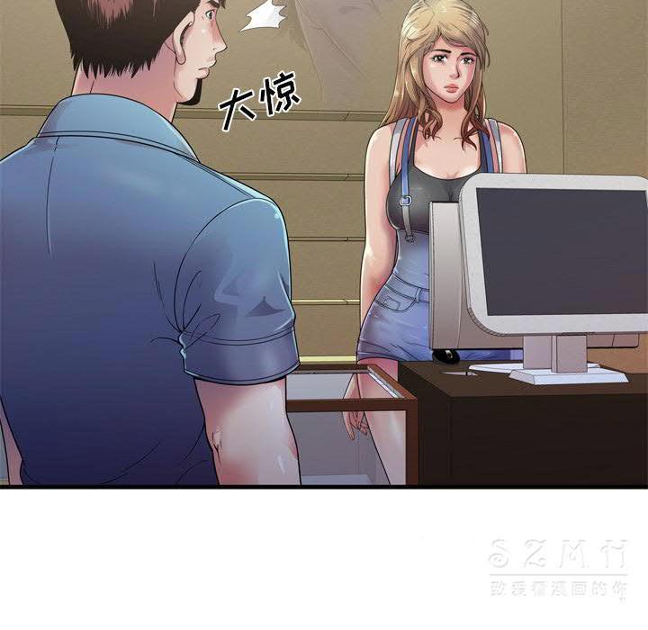 戀上閨蜜的爸爸 第41章 第47页
