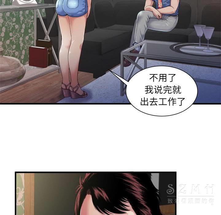 戀上閨蜜的爸爸 第41章 第52页