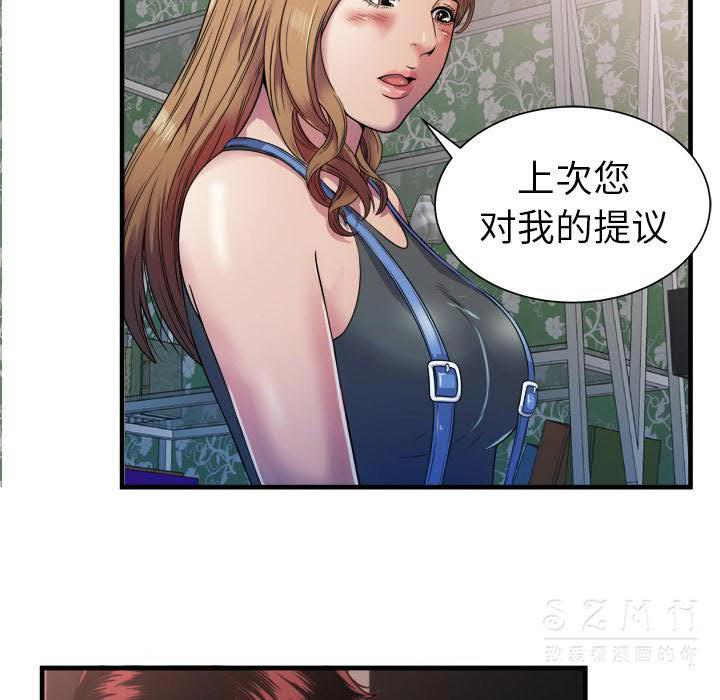 戀上閨蜜的爸爸 第41章 第54页