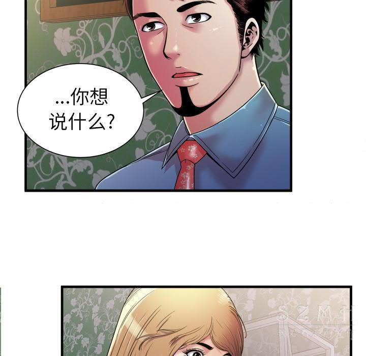 戀上閨蜜的爸爸 第41章 第53页
