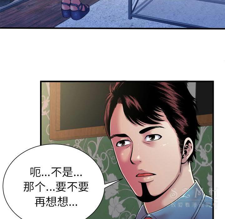 戀上閨蜜的爸爸 第41章 第57页