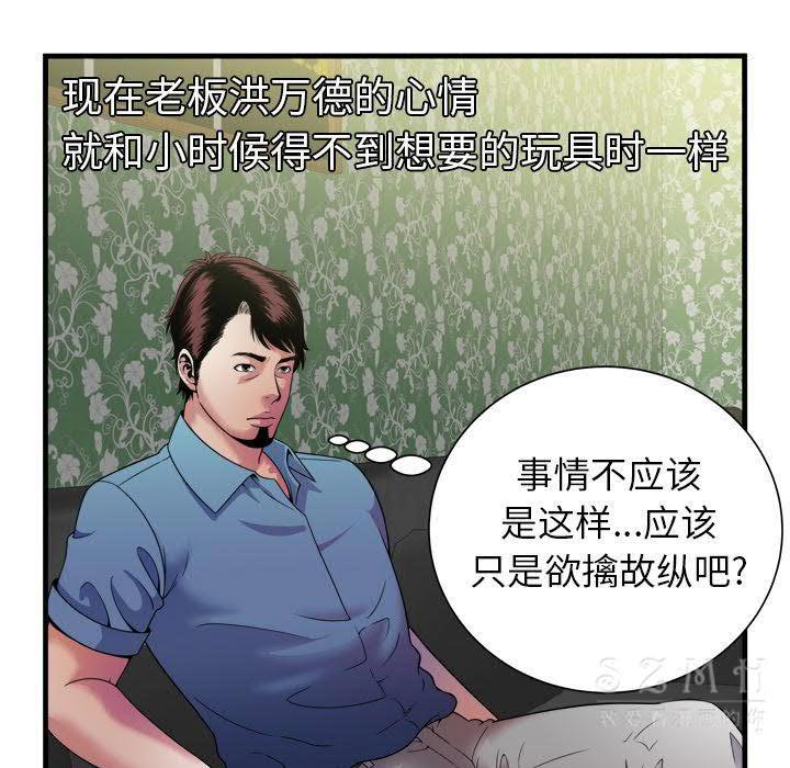 戀上閨蜜的爸爸 第41章 第63页