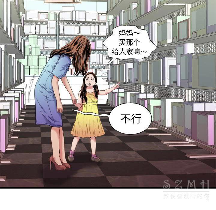 戀上閨蜜的爸爸 第41章 第62页