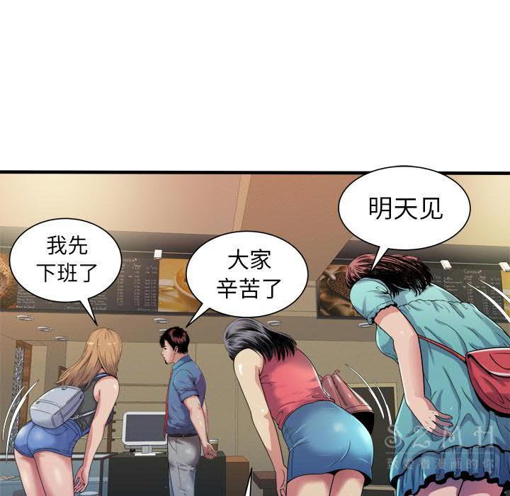 戀上閨蜜的爸爸 第41章 第65页