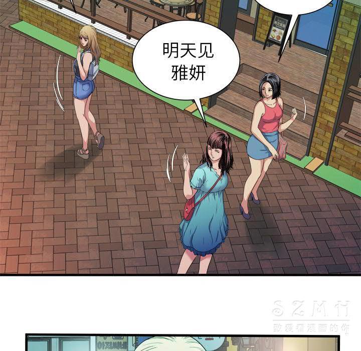 戀上閨蜜的爸爸 第41章 第68页