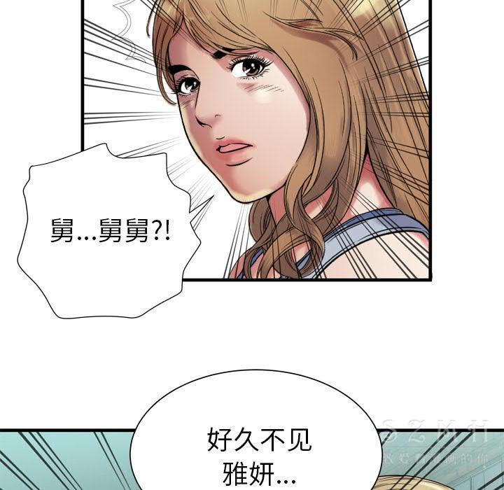 戀上閨蜜的爸爸 第41章 第73页