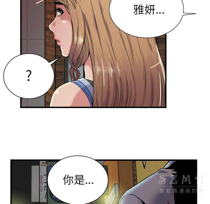 戀上閨蜜的爸爸 第41章 第71页