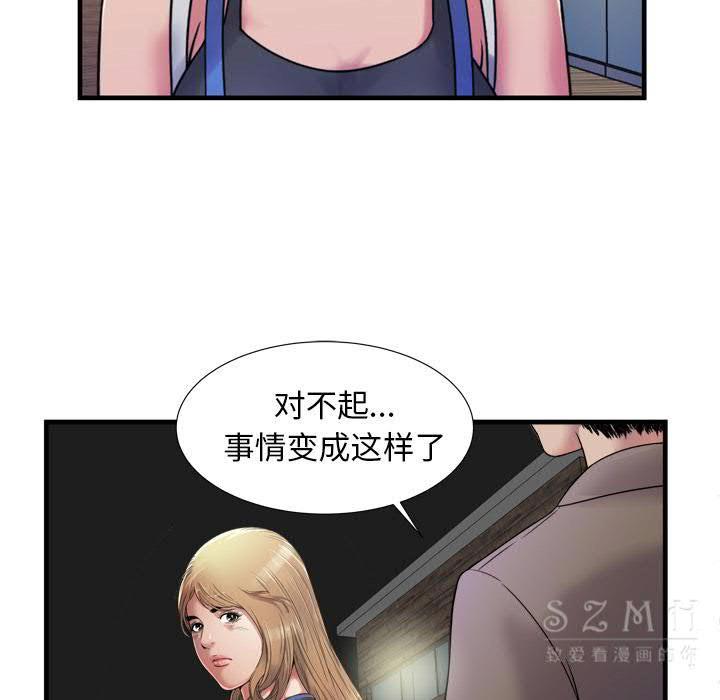 戀上閨蜜的爸爸 第41章 第76页