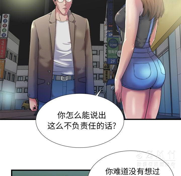 戀上閨蜜的爸爸 第41章 第78页