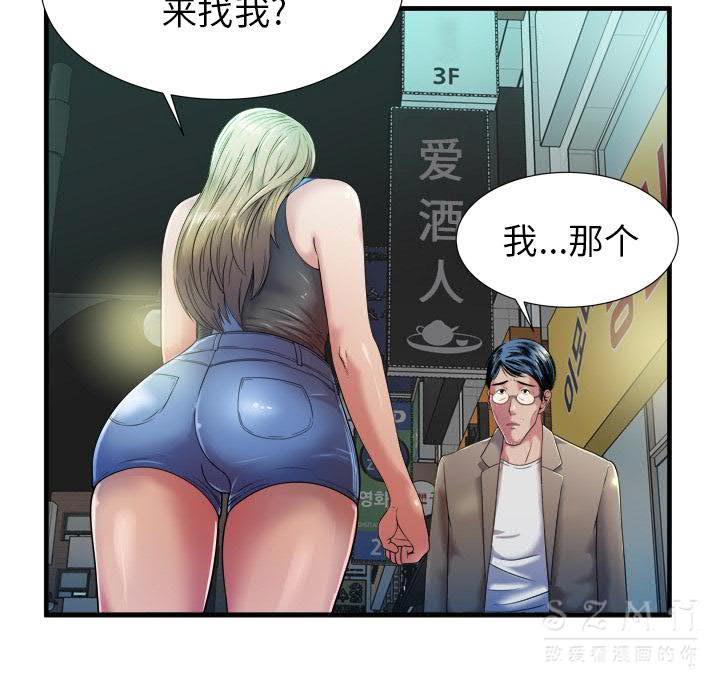 戀上閨蜜的爸爸 第41章 第81页