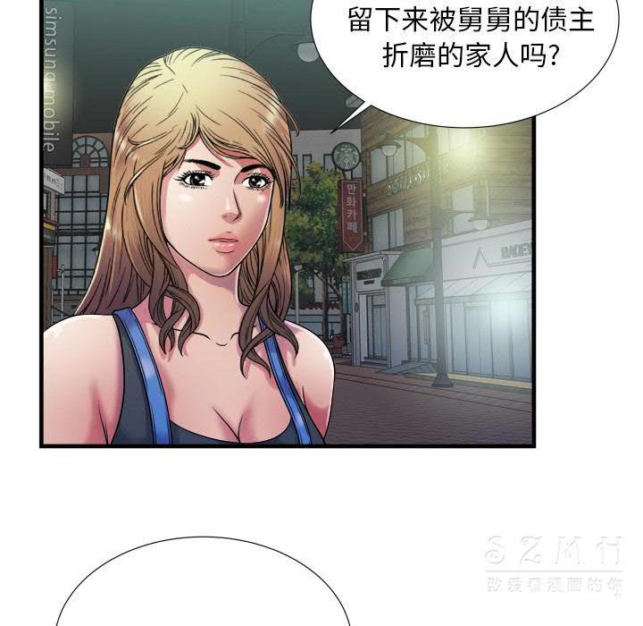 戀上閨蜜的爸爸 第41章 第79页