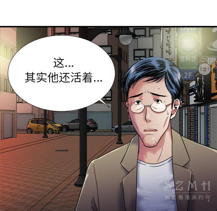 戀上閨蜜的爸爸 第41章 第88页