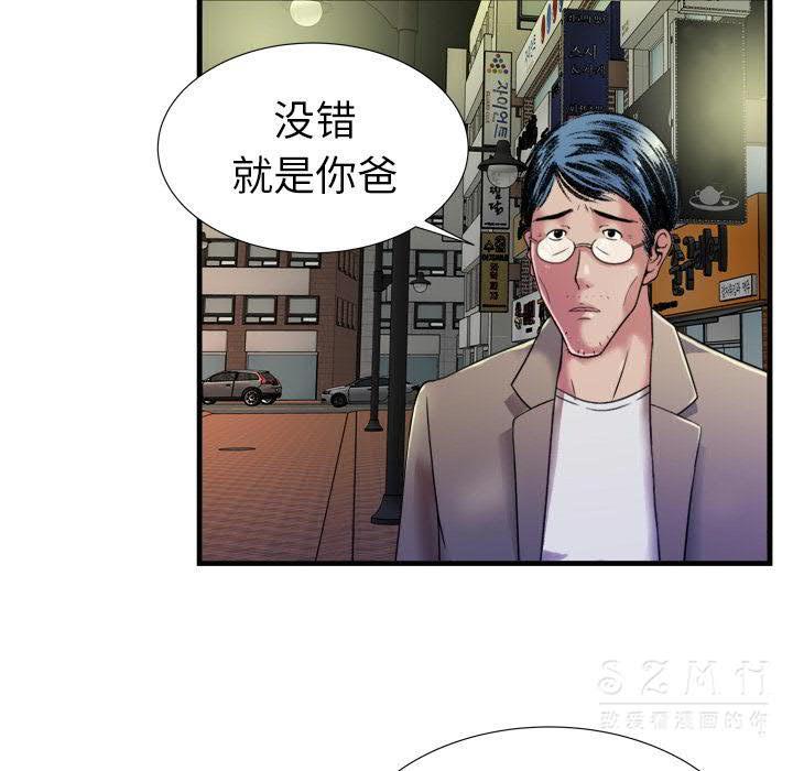 戀上閨蜜的爸爸 第41章 第86页