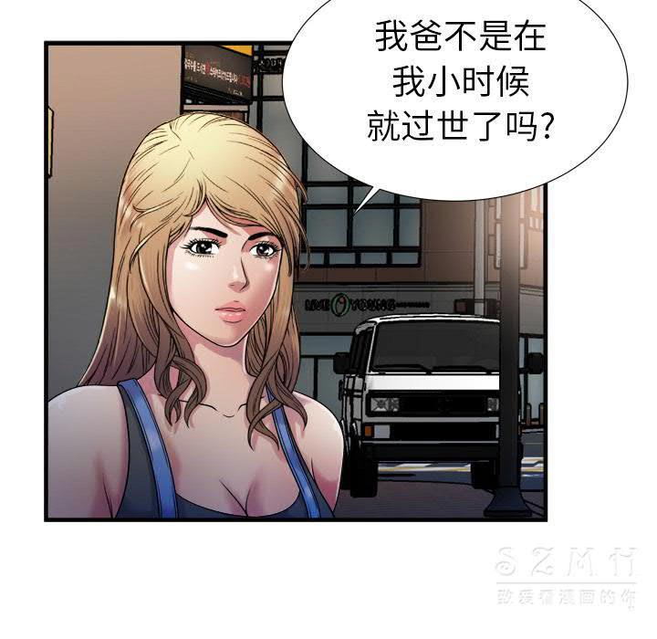 戀上閨蜜的爸爸 第41章 第87页