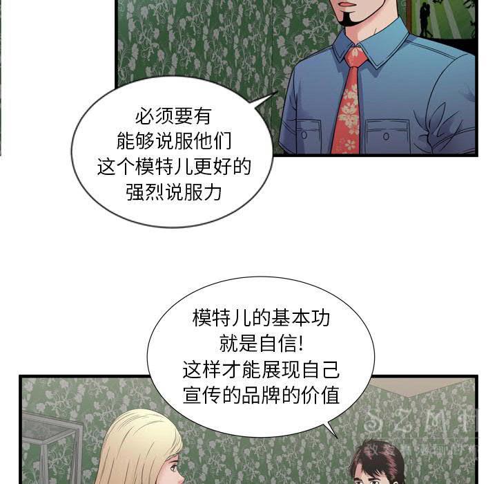 戀上閨蜜的爸爸 第42章 第84页