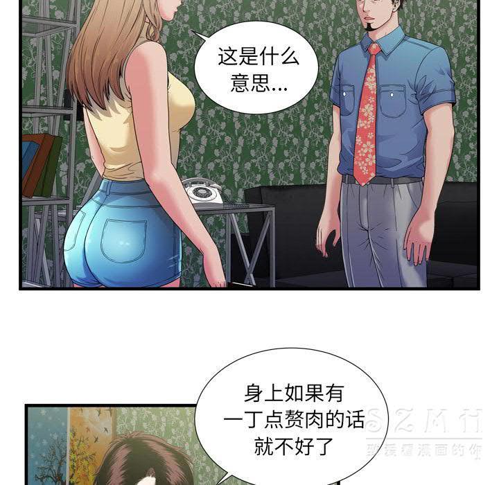 戀上閨蜜的爸爸 第42章 第85页